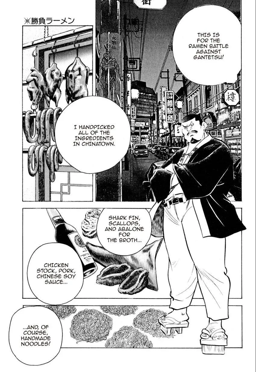 Kenka Raamen Chapter 21 page 17 - 