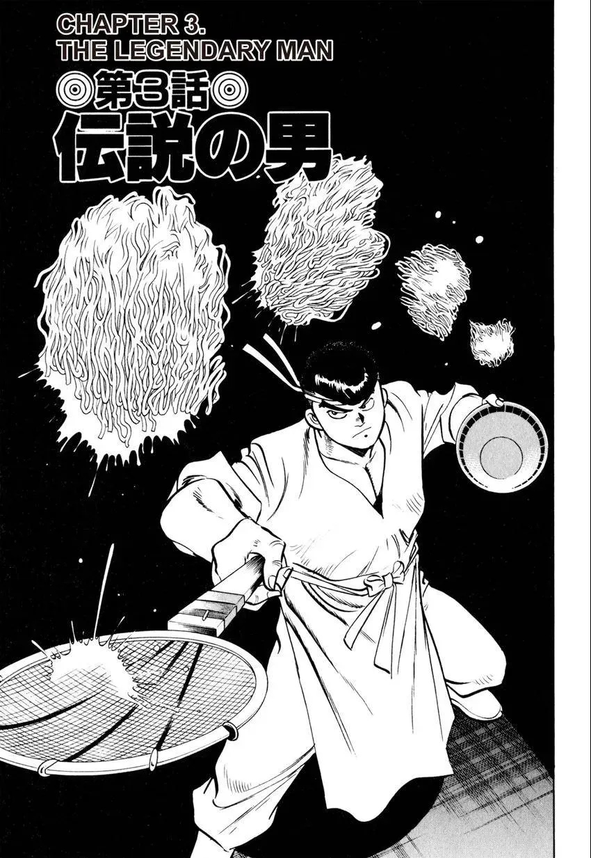Kenka Raamen Chapter 22 page 1 - 