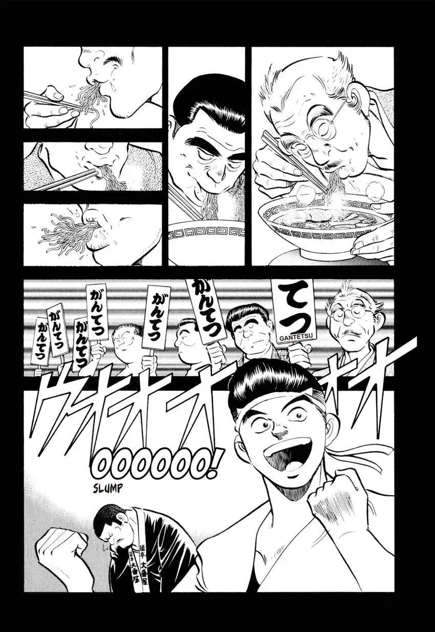 Kenka Raamen Chapter 22 page 2 - 