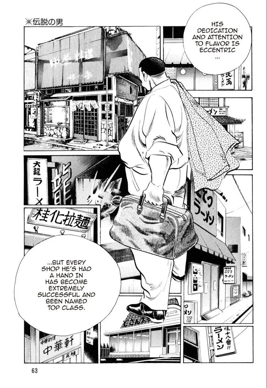 Kenka Raamen Chapter 22 page 15 - 