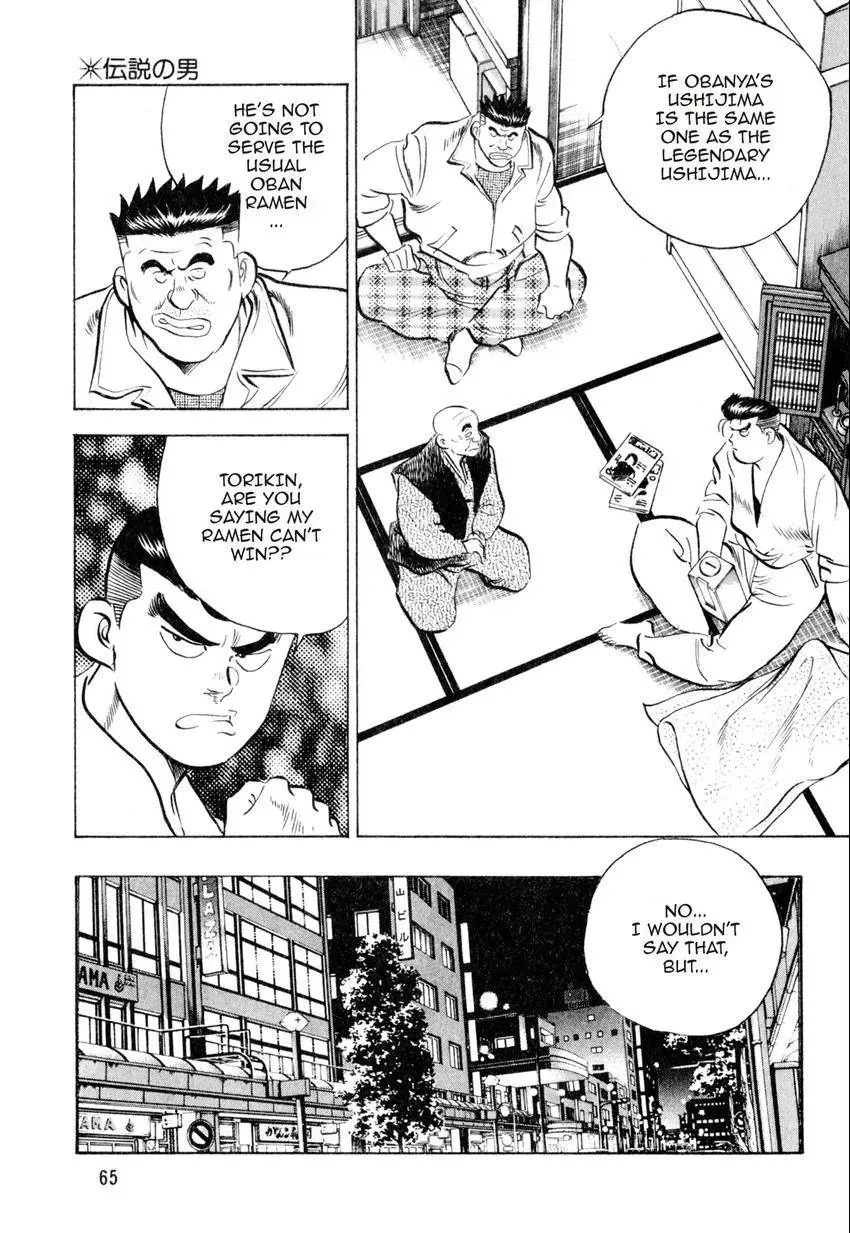 Kenka Raamen Chapter 22 page 17 - 