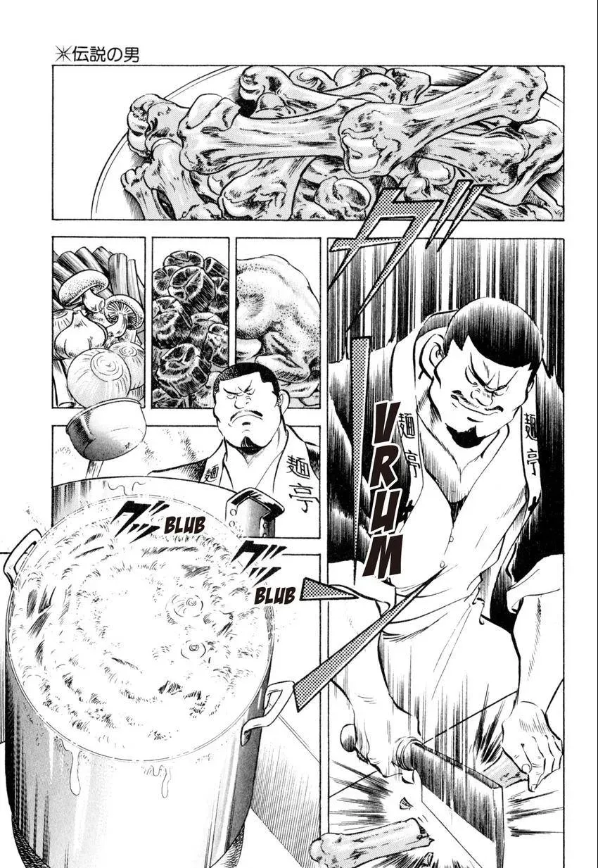 Kenka Raamen Chapter 22 page 21 - 