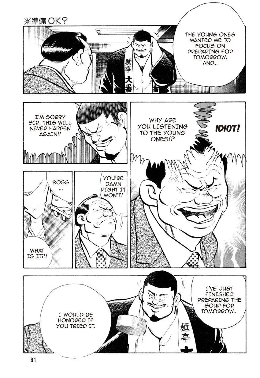Kenka Raamen Chapter 23 page 11 - 