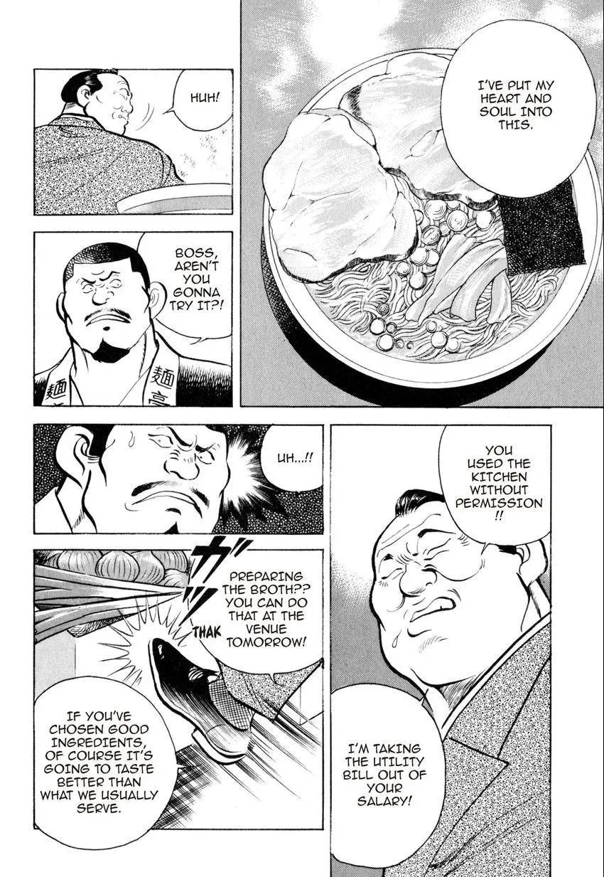 Kenka Raamen Chapter 23 page 12 - 
