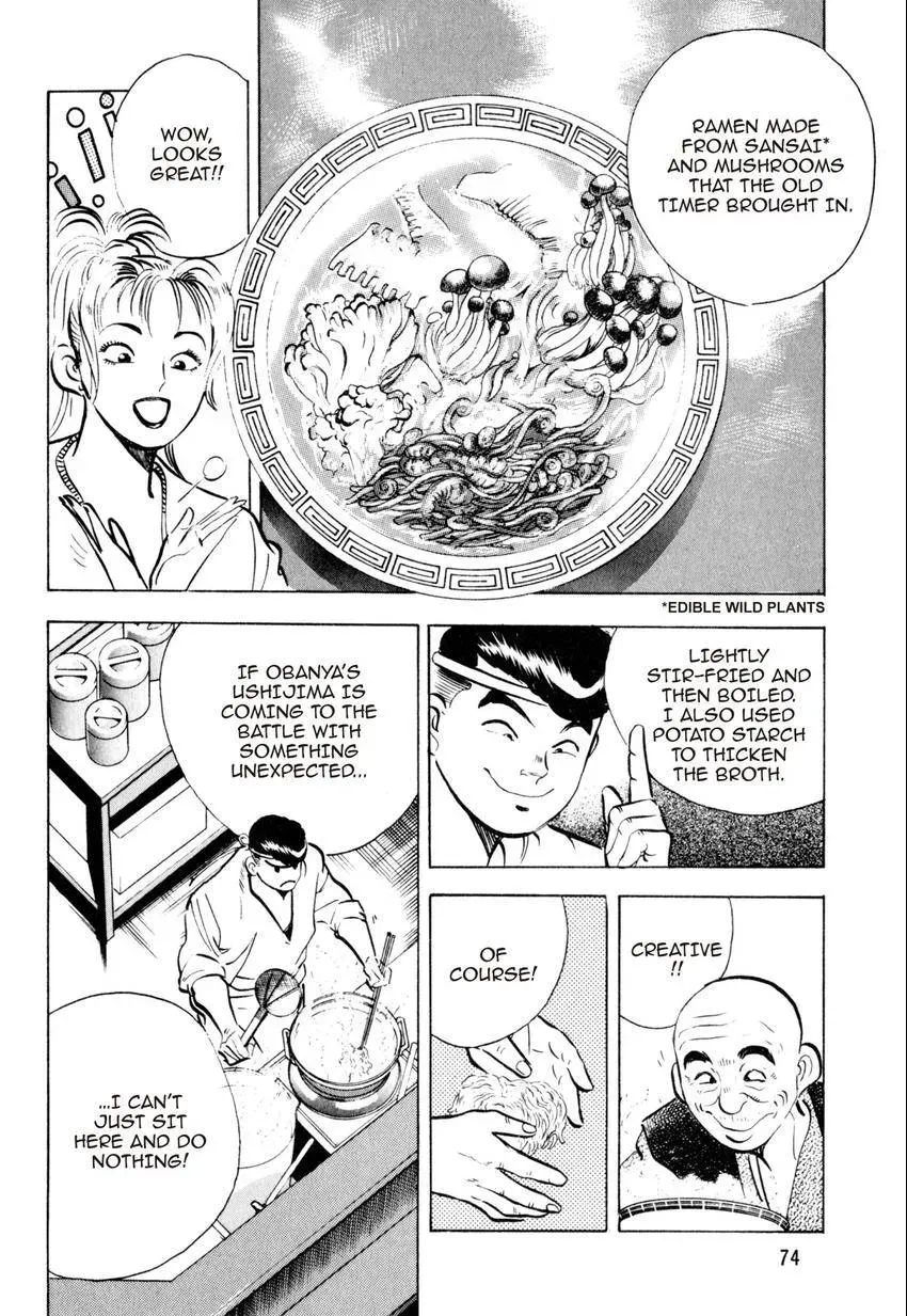 Kenka Raamen Chapter 23 page 4 - 