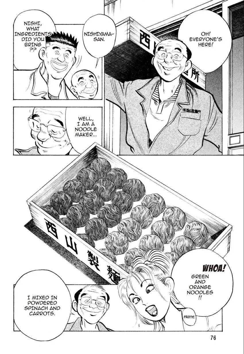 Kenka Raamen Chapter 23 page 6 - 