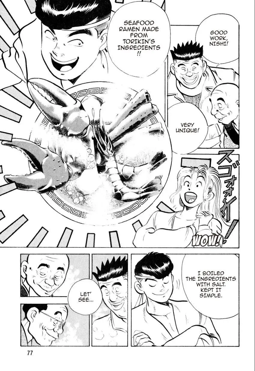 Kenka Raamen Chapter 23 page 7 - 