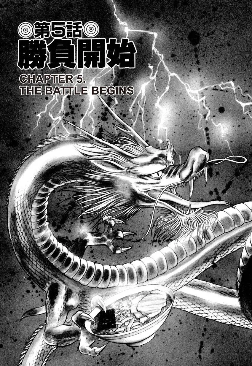 Kenka Raamen Chapter 24 page 2 - 