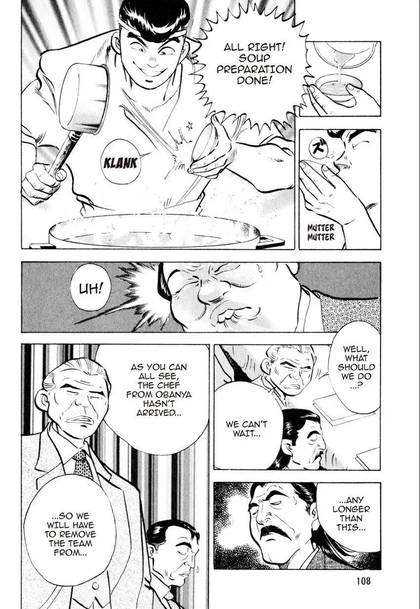Kenka Raamen Chapter 24 page 15 - 