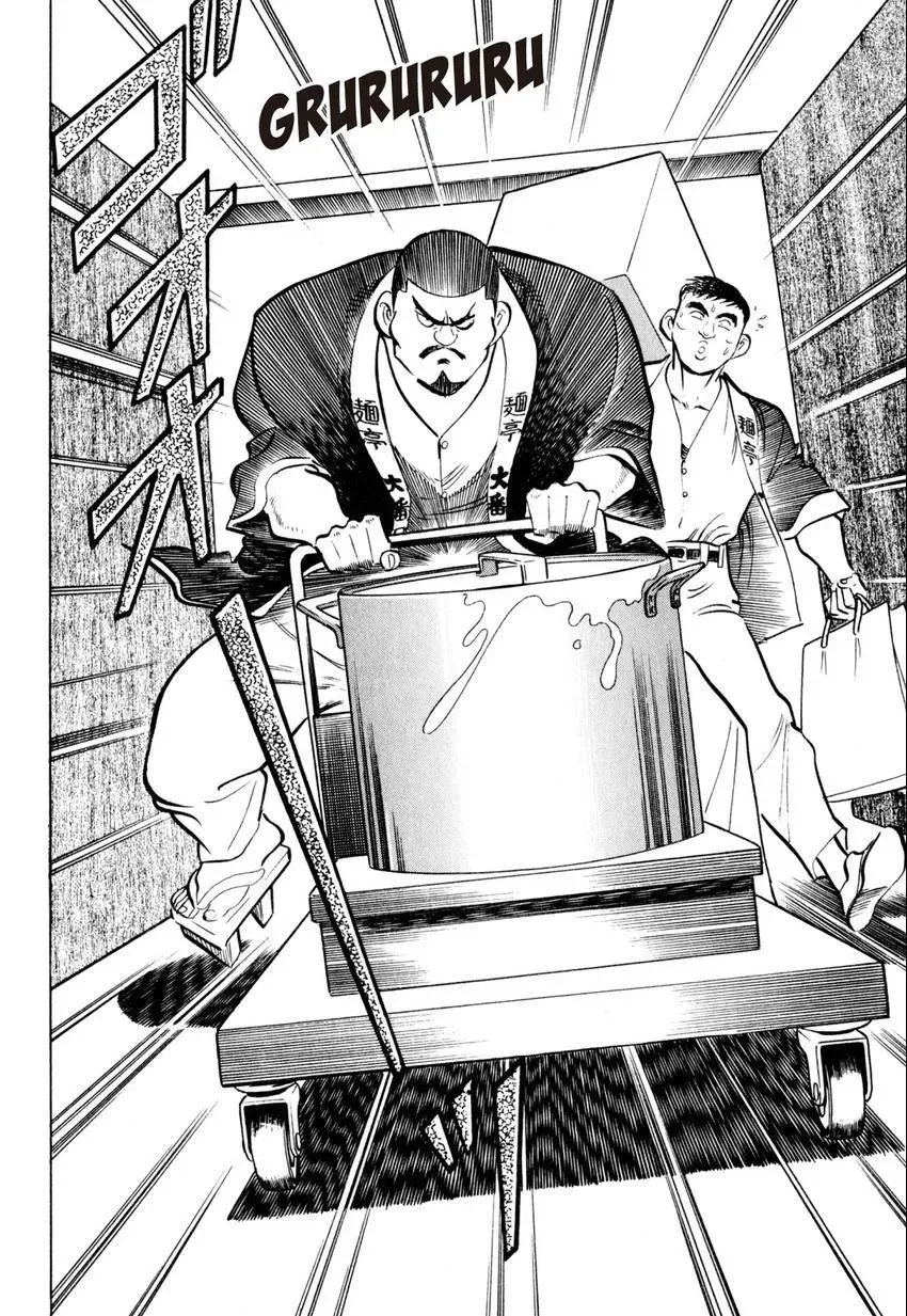 Kenka Raamen Chapter 24 page 17 - 