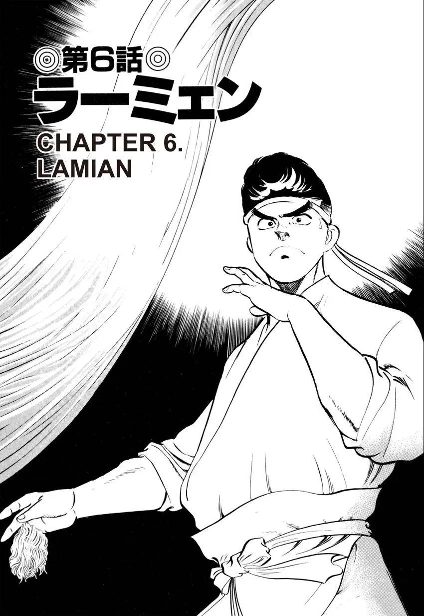 Kenka Raamen Chapter 25 page 1 - 