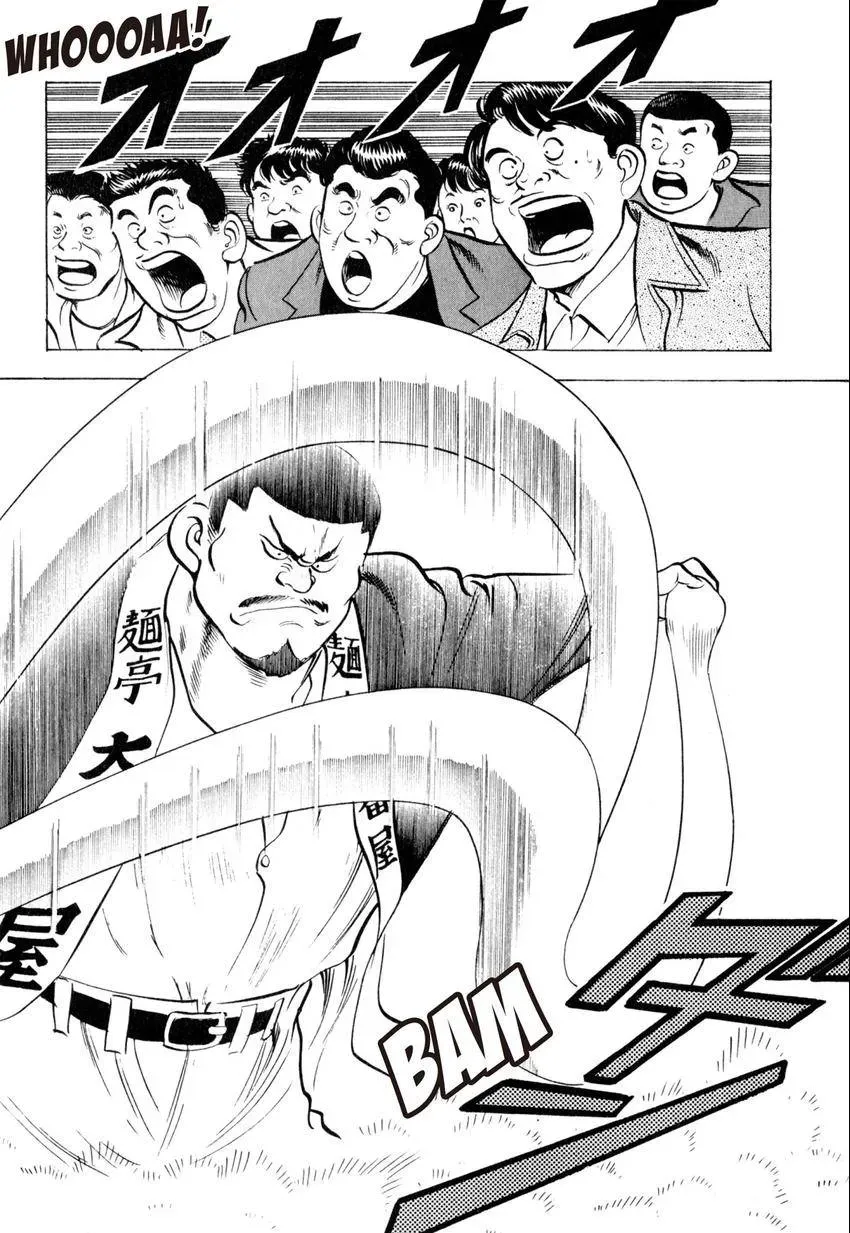 Kenka Raamen Chapter 25 page 2 - 
