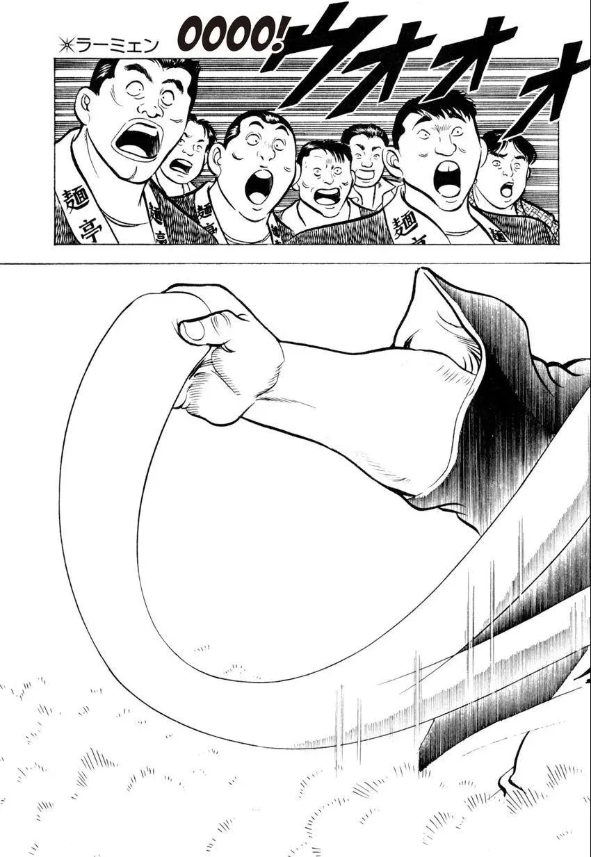 Kenka Raamen Chapter 25 page 3 - 