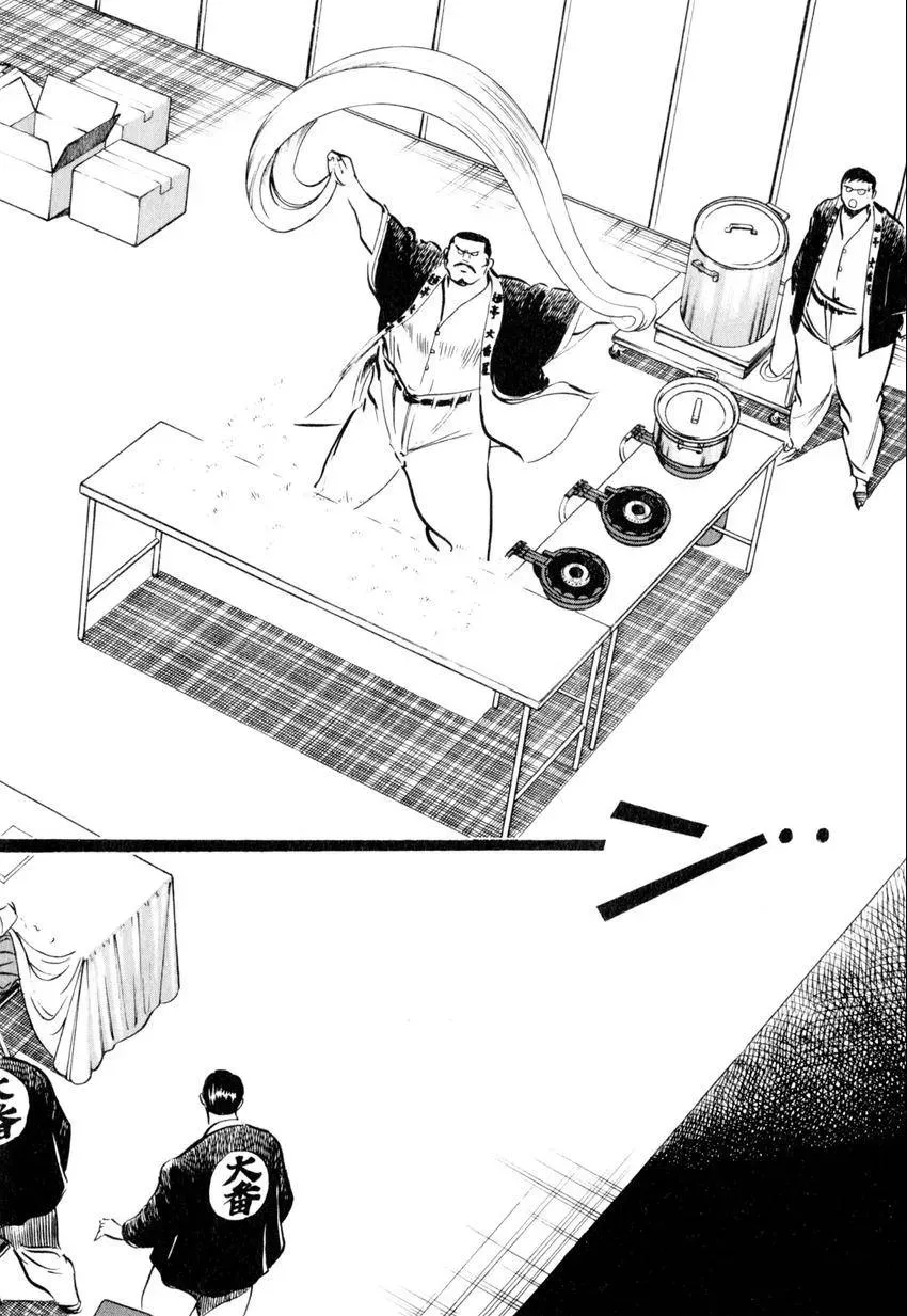 Kenka Raamen Chapter 25 page 8 - 