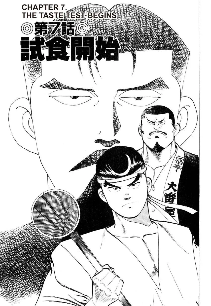 Kenka Raamen Chapter 26 page 1 - 