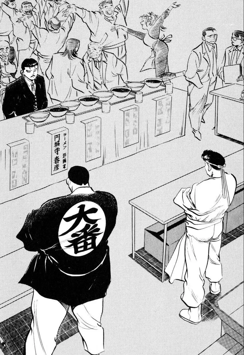 Kenka Raamen Chapter 26 page 20 - 