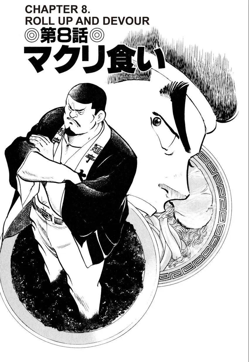 Kenka Raamen Chapter 27 page 1 - 