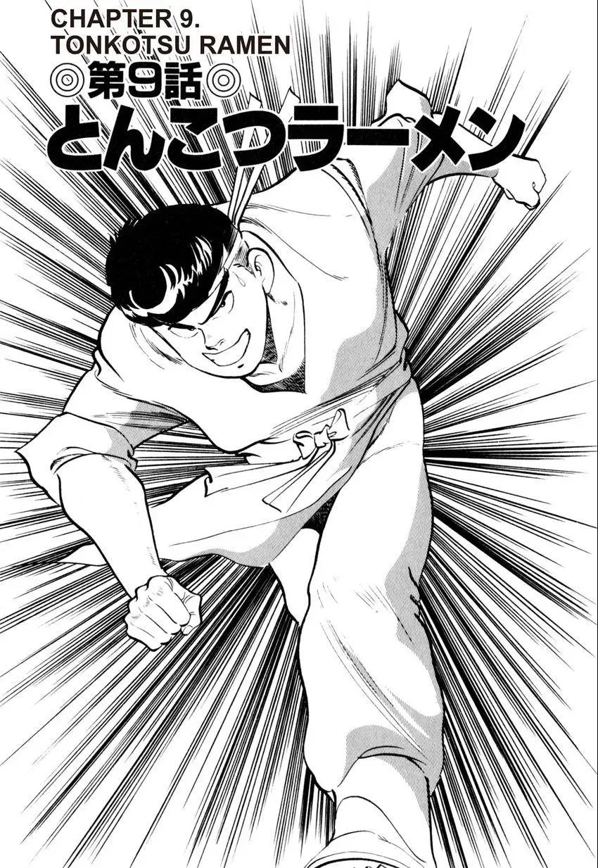 Kenka Raamen Chapter 28 page 1 - 
