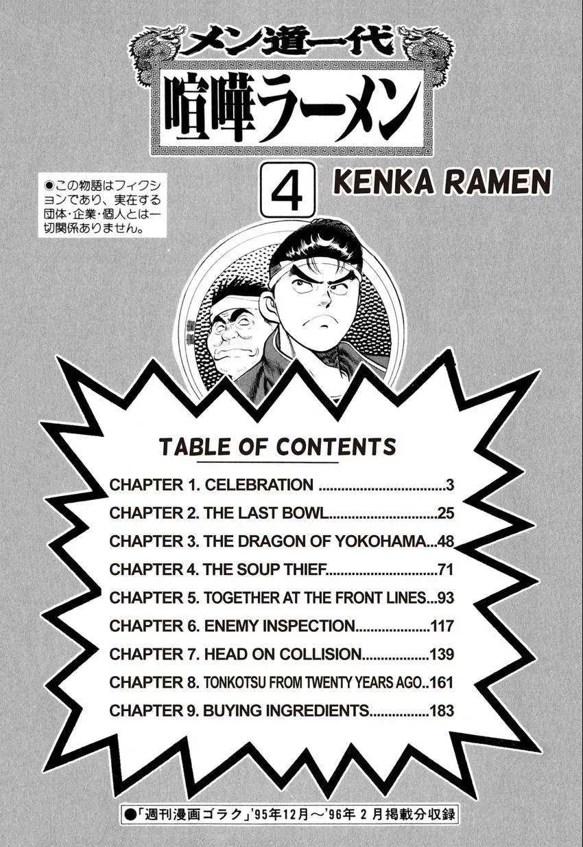 Kenka Raamen Chapter 29 page 4 - 