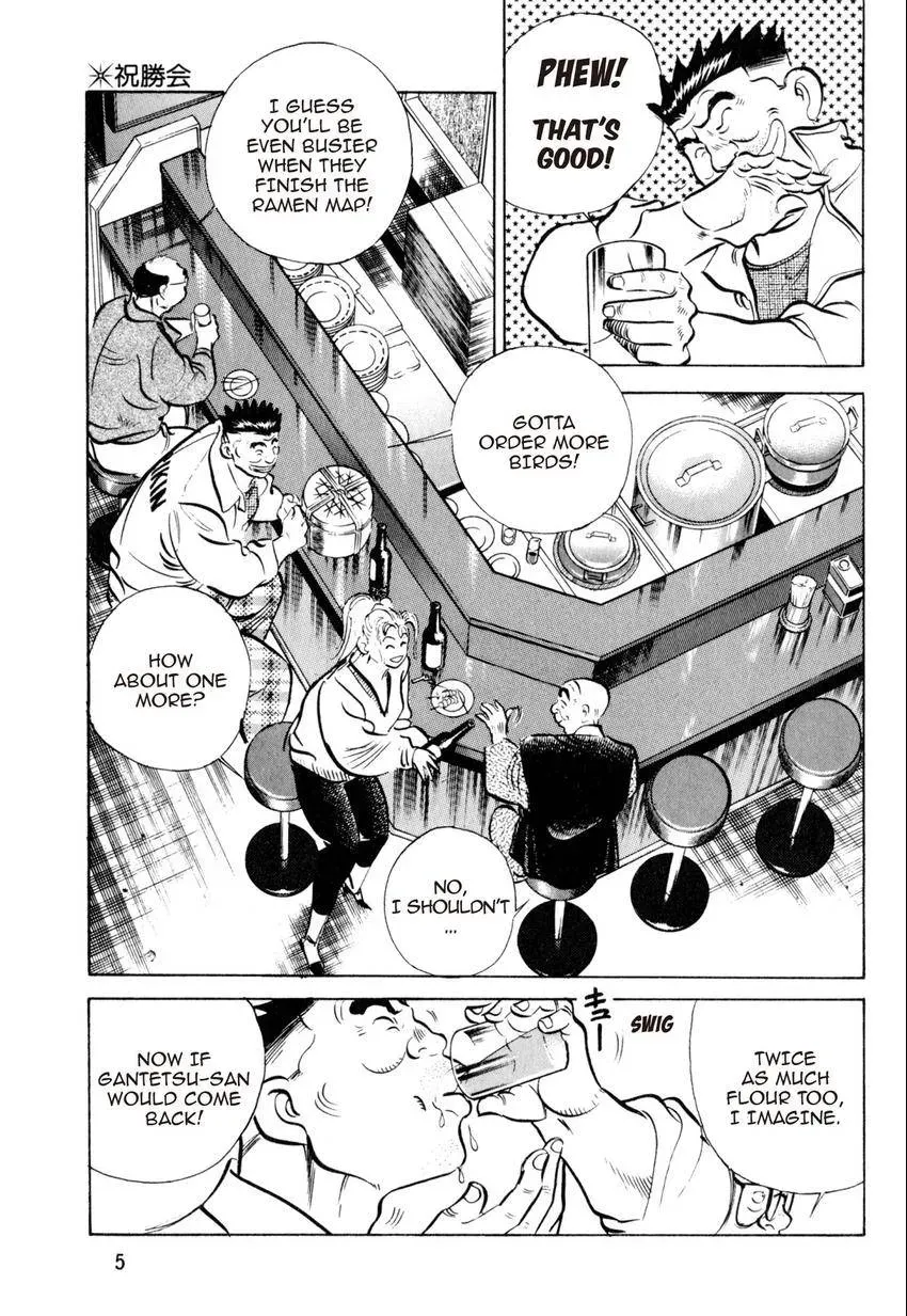 Kenka Raamen Chapter 29 page 7 - 