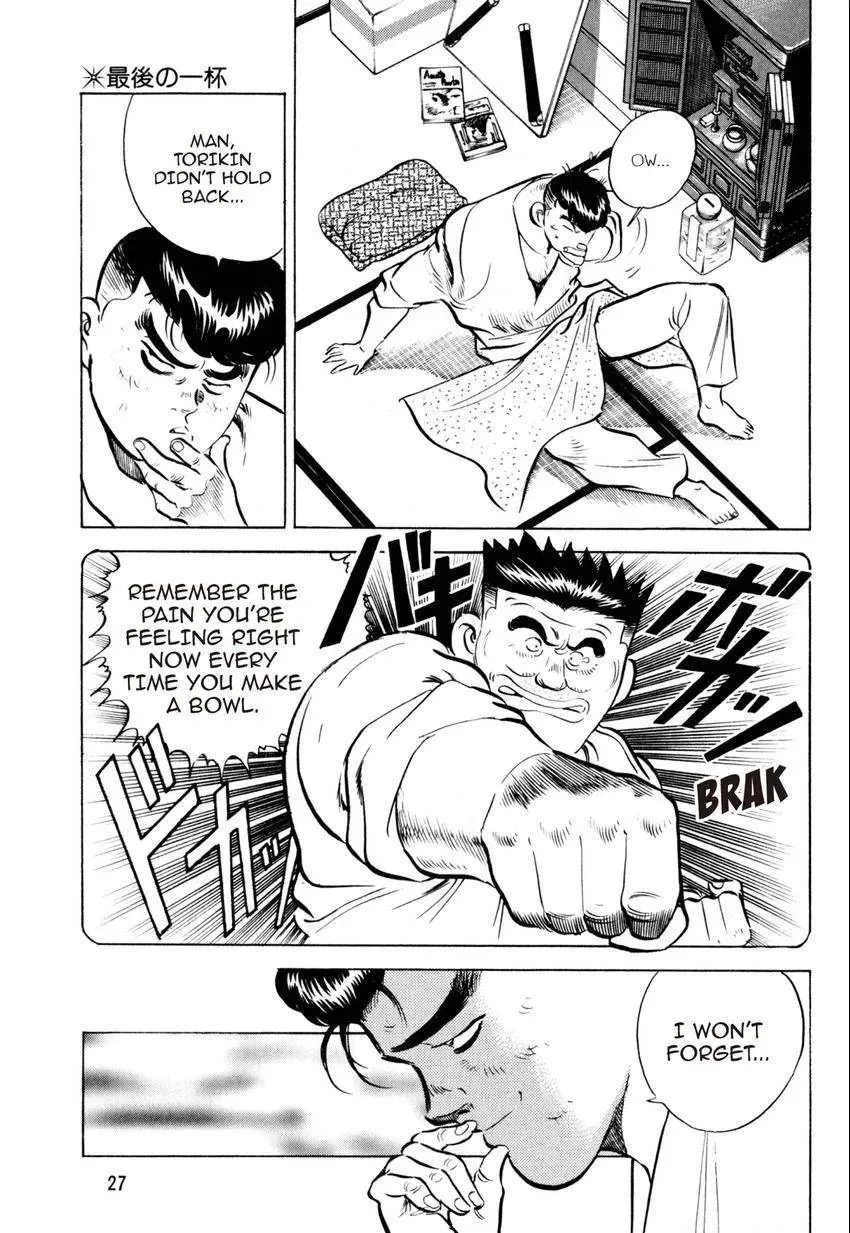 Kenka Raamen Chapter 30 page 3 - 