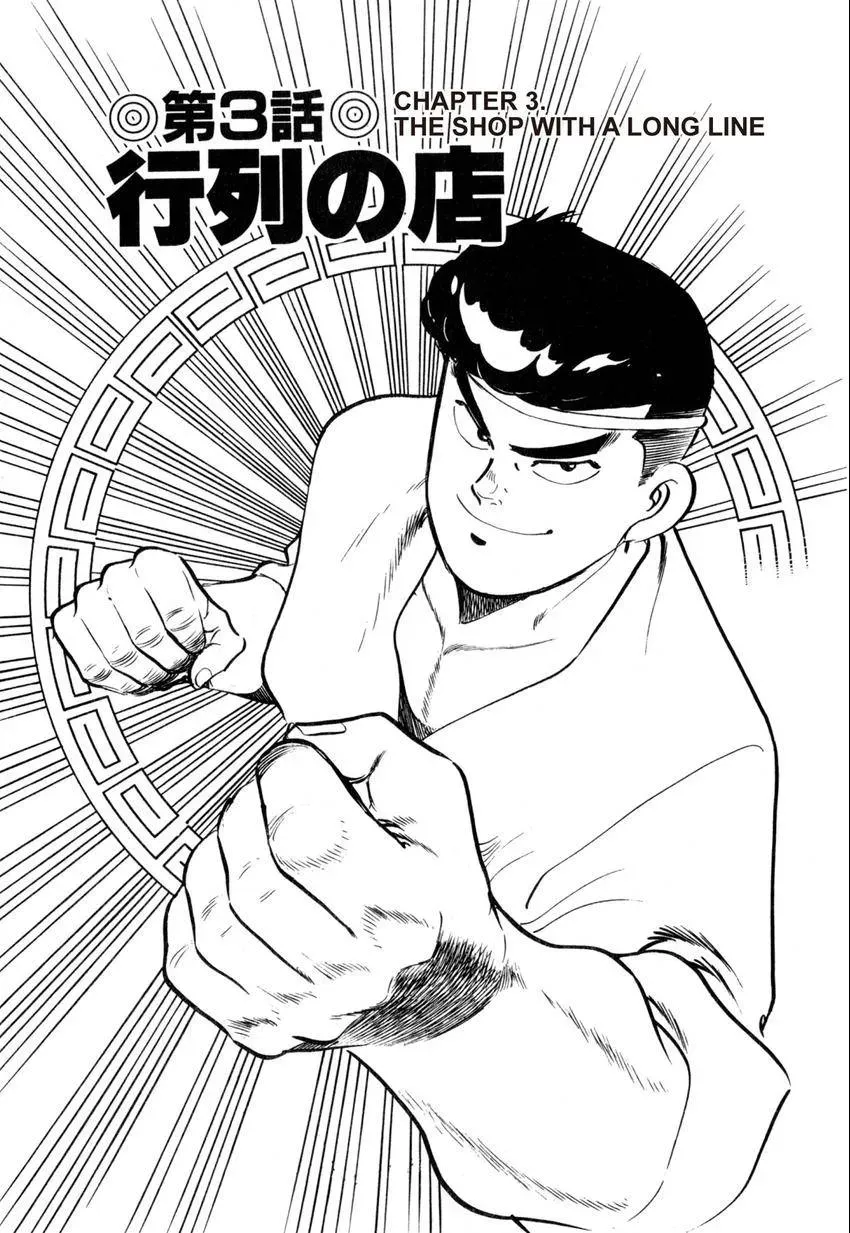 Kenka Raamen Chapter 4 page 1 - 