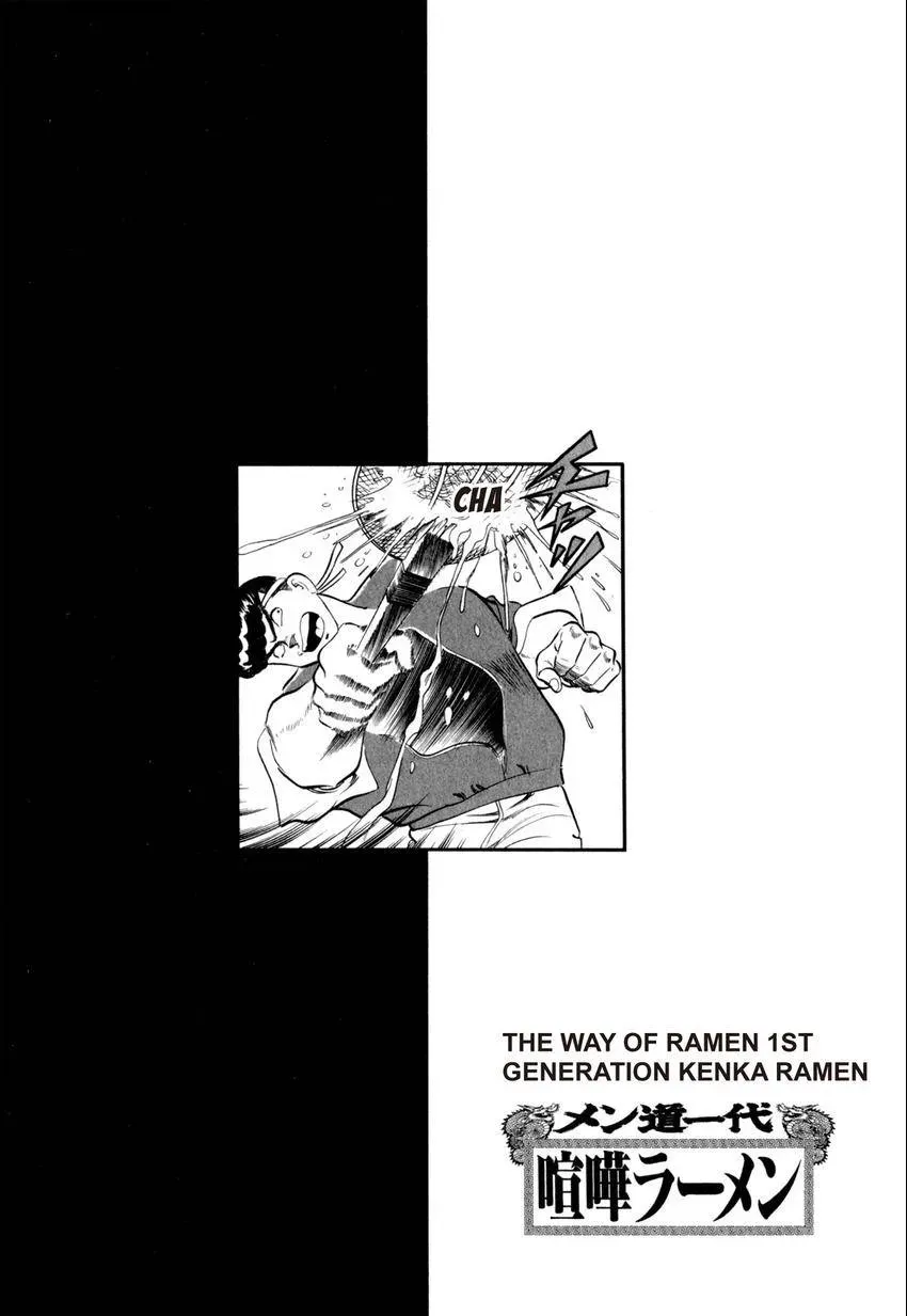 Kenka Raamen Chapter 5 page 27 - 