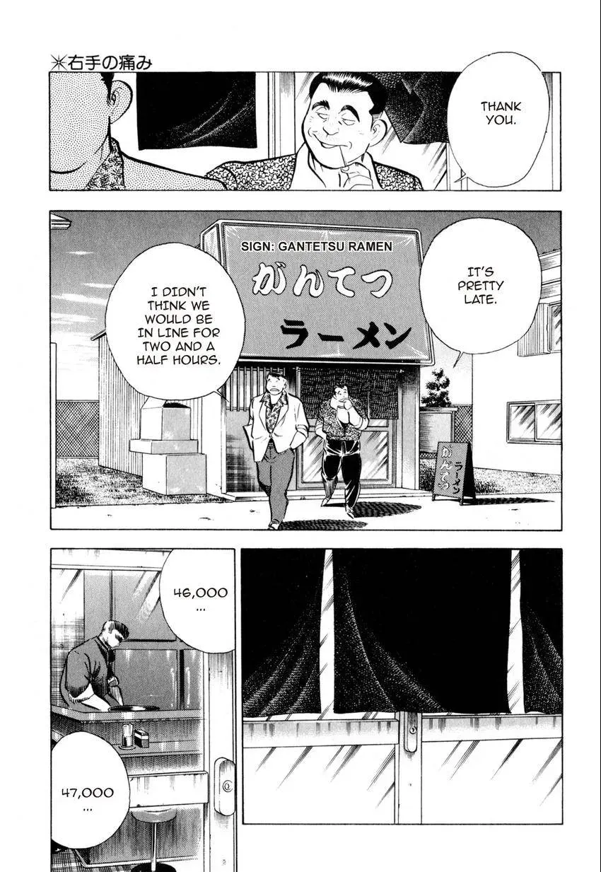 Kenka Raamen Chapter 6 page 1 - 