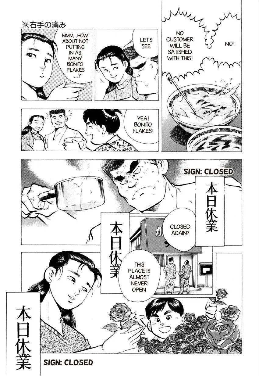 Kenka Raamen Chapter 6 page 17 - 