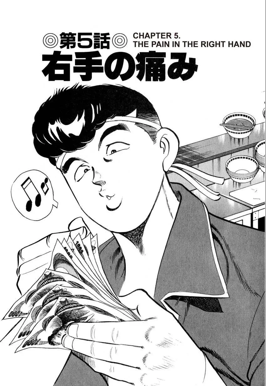 Kenka Raamen Chapter 6 page 3 - 