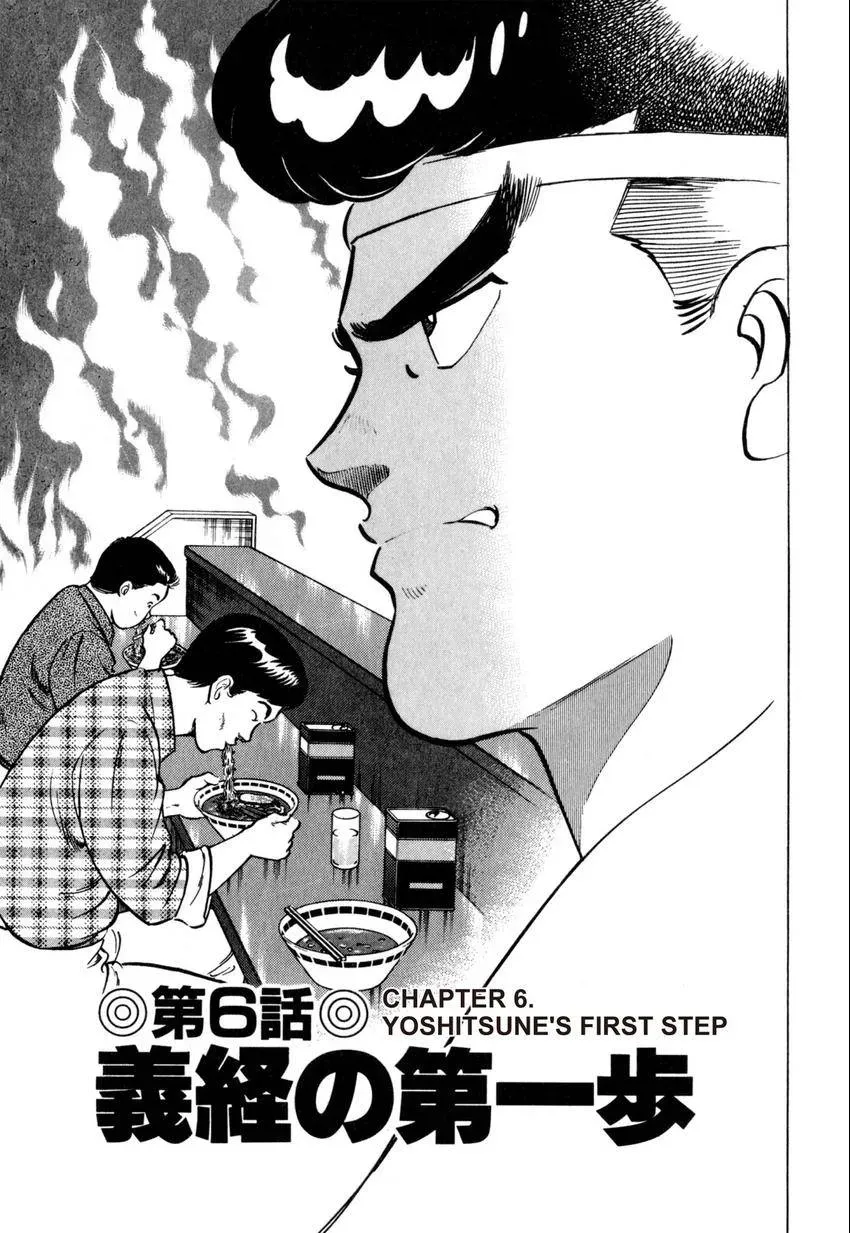 Kenka Raamen Chapter 7 page 1 - 