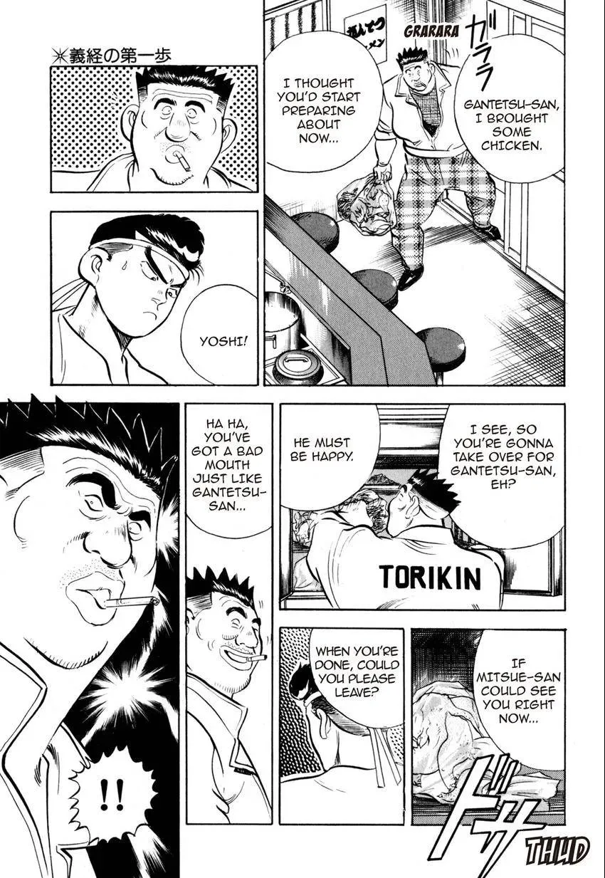 Kenka Raamen Chapter 7 page 19 - 