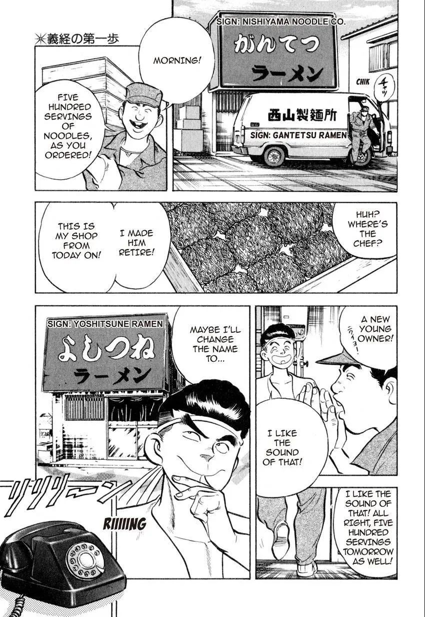 Kenka Raamen Chapter 7 page 5 - 