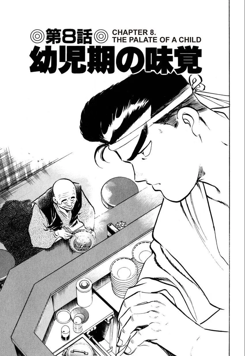 Kenka Raamen Chapter 9 page 1 - 