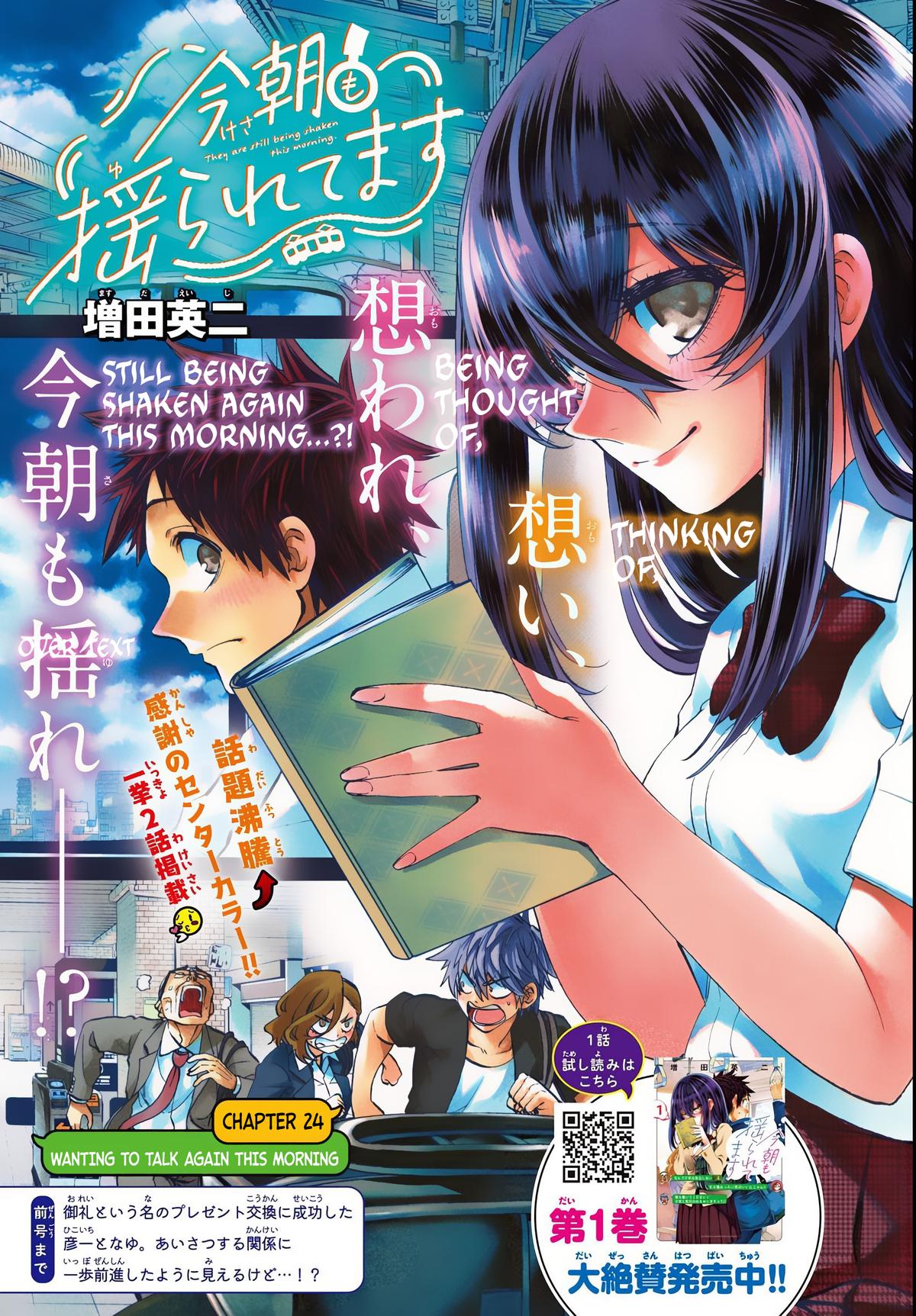 Kesa mo Yuraretemasu Chapter 24 page 2 - 