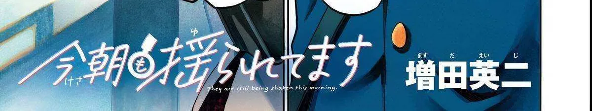 Kessa mo Yuraretemasu Chapter 11 page 3 - 