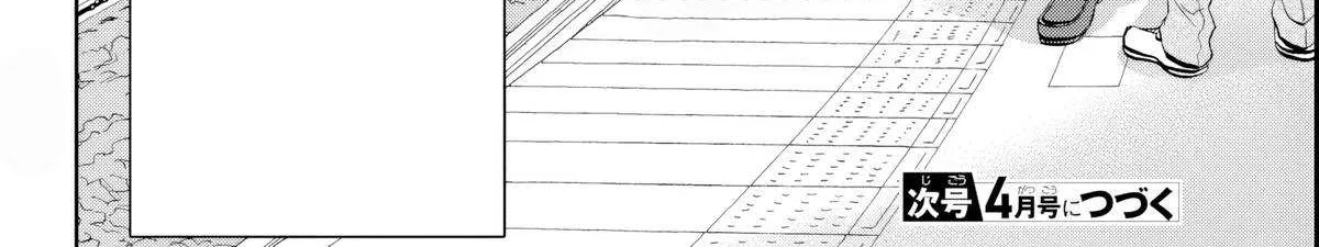 Kessa mo Yuraretemasu Chapter 22 page 42 - 
