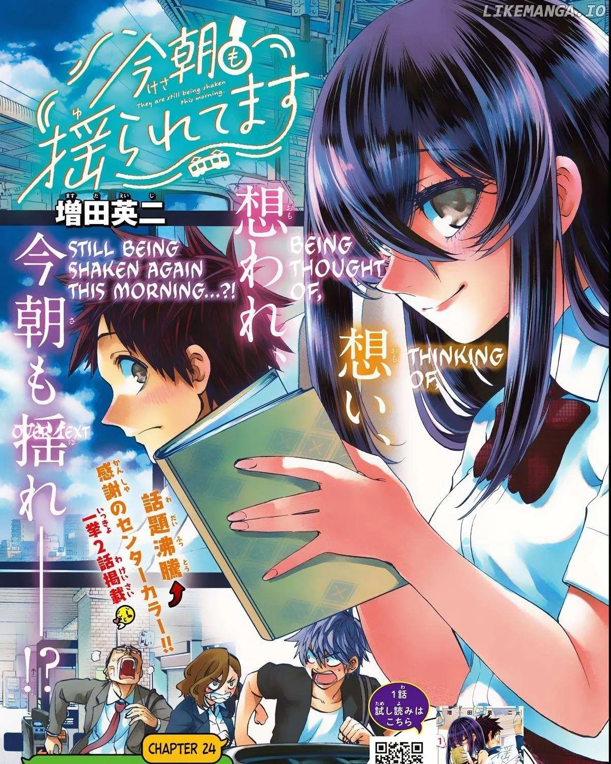 Kessa mo Yuraretemasu Chapter 24 page 1 - 