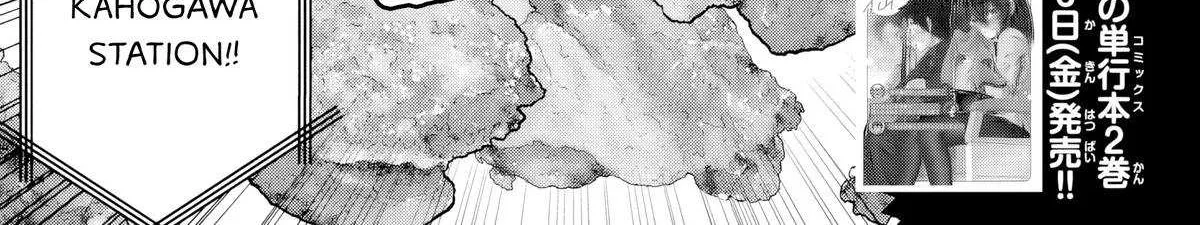 Kessa mo Yuraretemasu Chapter 27 page 3 - 