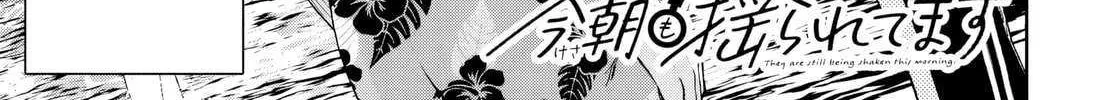 Kessa mo Yuraretemasu Chapter 30 page 2 - 