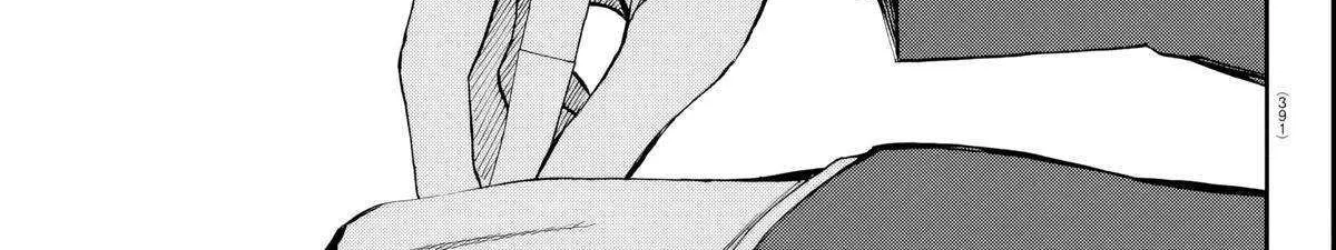 Kessa mo Yuraretemasu Chapter 7 page 23 - 