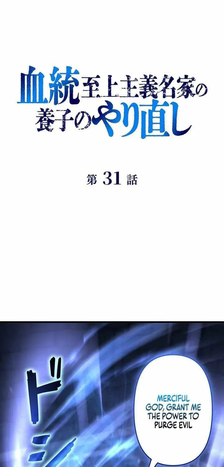 Kettou Shijou Shugi Meika no Youshi no Yarinaoshi Chapter 31 page 3 - 