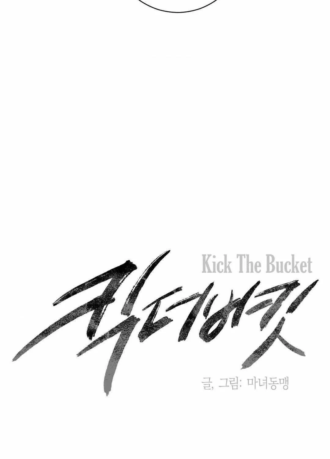 Kick the Bucket Chapter 3 page 19 - 