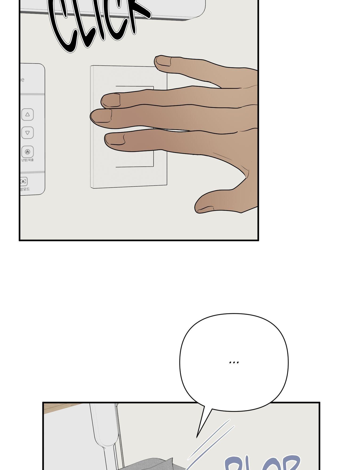 Kick Your Heart Chapter 18 page 8 - 