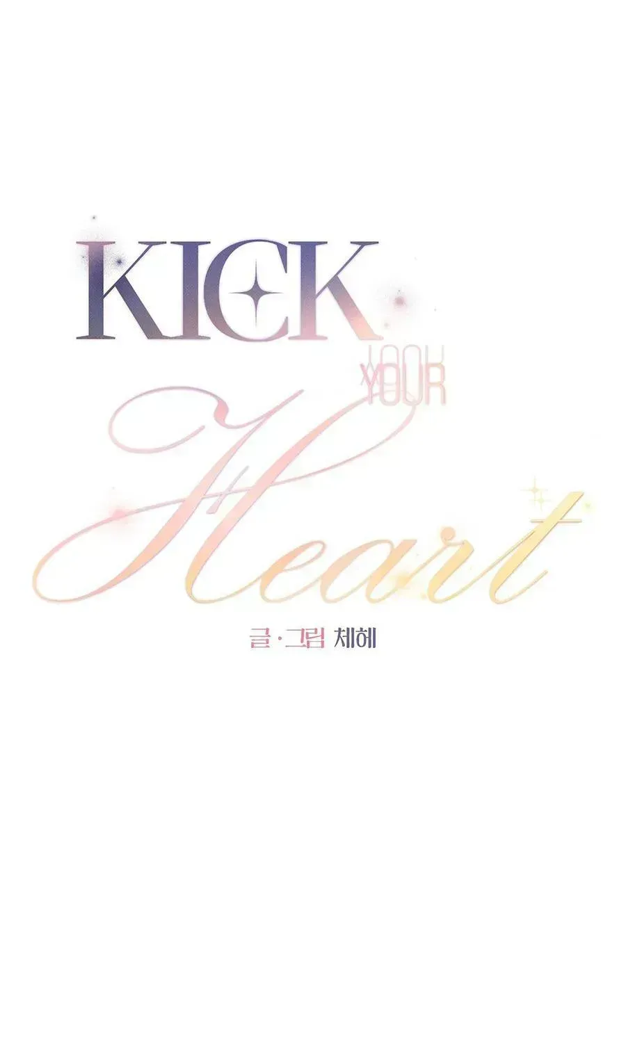 Kick Your Heart Chapter 2.2 page 5 - 