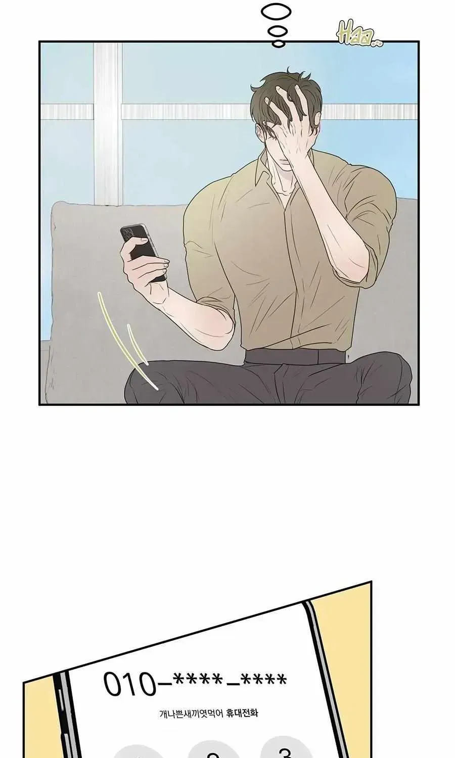 Kick Your Heart Chapter 2.2 page 10 - 