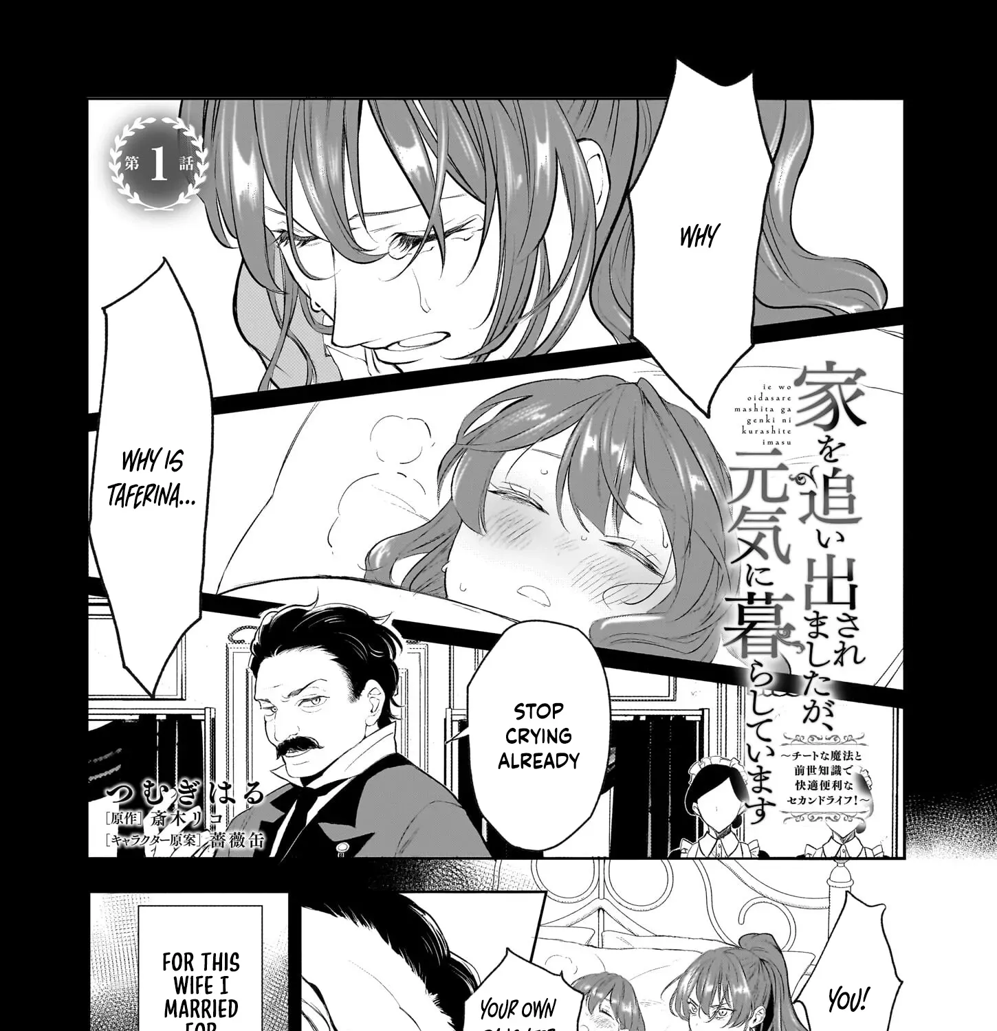 Kicked Out but Living Well with Cheat Magic Chapter 1 page 4 - 