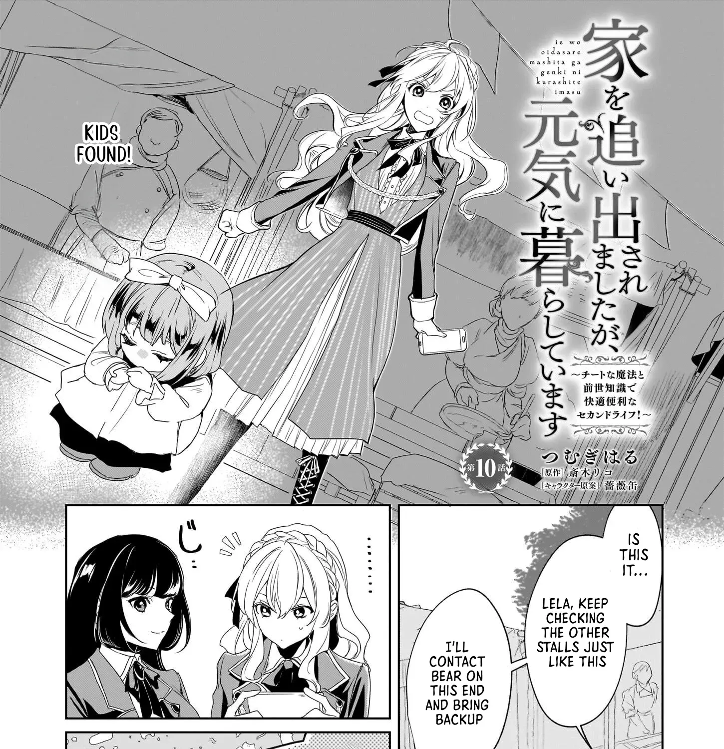 Kicked Out but Living Well with Cheat Magic Chapter 10 page 1 - 