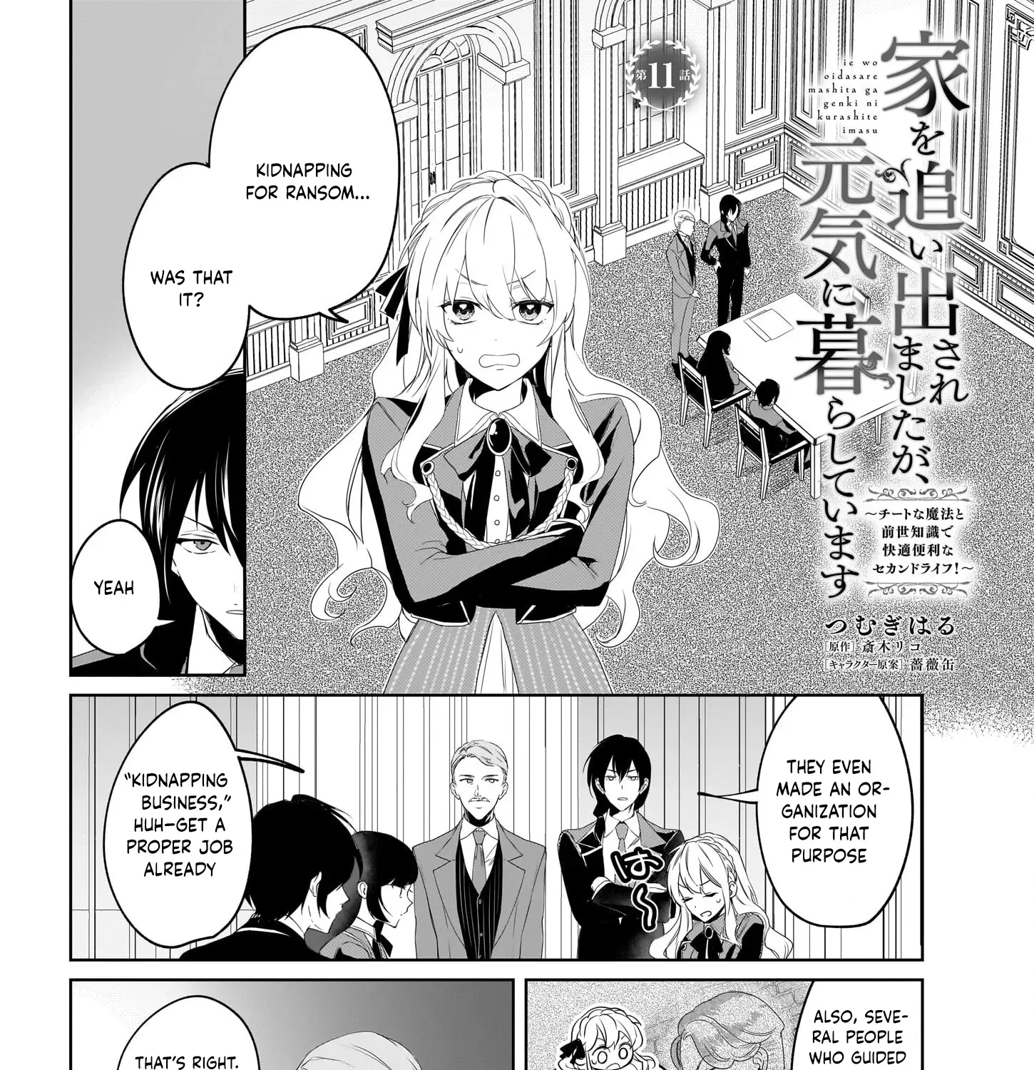 Kicked Out but Living Well with Cheat Magic Chapter 11 page 1 - 