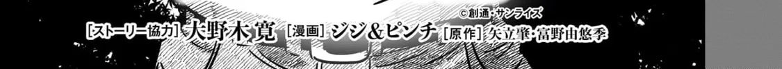 Kidou Senshi Gundam: Flanagan Boon Senki Chapter 15 page 2 - 
